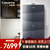 卡萨帝（Casarte）16升燃气热水器天然气【天悦CX5】 母婴级恒温 瀑布洗零冷水 JSQ31-16CX5(12T)U1