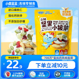 小鹿蓝蓝坚果披萨儿童小饼干蛋糕糕点休闲健康零食蔓越莓果干曲奇240g