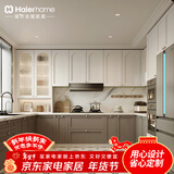 海尔（Haier）橱柜定制轻法整体厨房橱柜装修灶台柜一体开放式石英石台面预付金 预付金