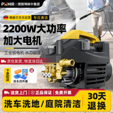博赫尔（POHIR）【全新升级】家用洗车机220V感应高压水枪超强压力增压清洗机庭院