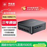 异能者联想（Lenovo）生态D70 mini迷你主机高性能台式机商务办公电脑(R7-6800H 16G 1T)国家补贴