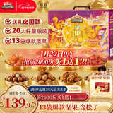 三只松鼠坚果礼盒2422g/20件 新年货零食送礼松子开心果【李宏毅同款】