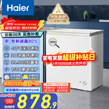 海尔（Haier）100/142/200升一级能效低霜家用冰柜 冷藏柜冷冻柜小冰柜家用商用母乳租房小型冰箱冷柜以旧换新 减霜80% BC/BD-200GHW9D 200L