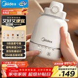 美的（Midea）电热水壶烧水壶出行便携5档调温恒温24小时保温一体304不锈钢内胆0.55L自动断电 MK-DB06X19