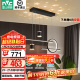 雷士（NVC）北欧氛围感吊线吊灯客厅灯现代餐厅灯卧室无主灯射灯中山灯具灯饰 星梦 40瓦LED 智能无极调光