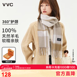 VVC纯羊毛围巾女秋冬保暖围脖披肩情人节礼物送女友礼盒 英伦咖格