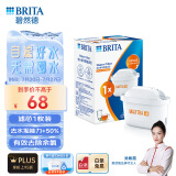 碧然德（BRITA）家用净水壶 滤水壶滤芯 MAXTRA+LE 去水垢专家滤芯 1枚装