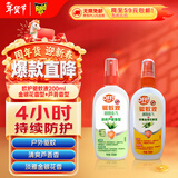 雷达（Raid）欧护基孔肯雅热驱蚊液100ml*2瓶（金银花+芦荟) 花露水防蚊驱虫