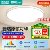 四季沐歌（MICOE）全光谱护眼LED卧室灯吸顶灯现代简约超薄超亮LED儿童房间灯具