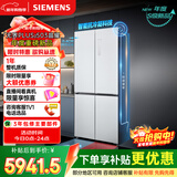西门子（SIEMENS）「无界」Plus503L十字门冰箱大容量 智能抗冷凝 超薄嵌入式一级能效KC88EA639C 国家补贴