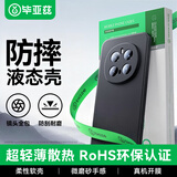 毕亚兹适用华为荣耀magic7 Pro手机壳 荣耀Magic7 Pro保护套 全包防摔轻薄植绒内衬磨砂液态软壳 JK746黑