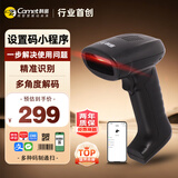 科密(comet)EP-9000 有线一二维码条码扫描枪扫码枪器 屏幕餐饮零售超市收银 药店医保码药品追溯UDI码