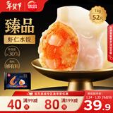 思念京东臻品虾仁水饺1kg50只 速冻早餐虾饺速食半成品生鲜饺子年货
