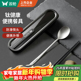 双枪钛健康不锈钢筷子勺子套装 餐具盒整套学生上班族钛净化勺+合金筷