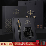 派克（PARKER）【新年礼物】钢笔 签字笔 办公自用送礼生日礼物马年礼盒 威雅XL经典黑金夹墨水笔+升级版墨水礼盒