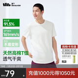 蕉下（beneunder）短袖T恤男士棉感宽松休闲透气耐洗夏季男装GP998霜奶白2XL