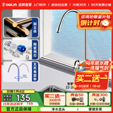 欧琳（OULIN） 铜净水设备水龙头配件 净水水龙头细出水嘴 单冷厨房水龙头 OL-905