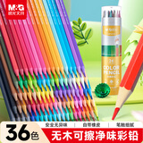 晨光（M&G）文具36色无木净味彩色铅笔可擦彩铅学生美术绘画填色儿童画笔女孩手工生日礼物AWPQ0521