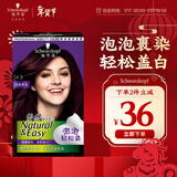 施华蔻（Schwarzkopf）怡然摩丝染发霜4.9桑葚藤紫 泡泡染发剂染发膏植物轻松染盖白发