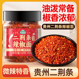 湾琴河二荆条辣椒面50g 香辛料辣椒粉海椒面火锅蘸料厨房调料
