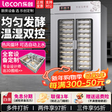 乐创（lecon）商用醒发箱发酵箱蒸笼冷藏醒发箱商用披萨面包馒头发酵柜不锈钢恒温大容量 双门26层-微电脑款-自动进水【赠2个盘子】