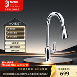 科勒（KOHLER）厨房龙头冷热双控龙头高抛抽拉式水龙头铜合金龙头24339T升级款