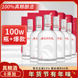 谷养康粮食酒【0添加】清香型高粱酒 固态法纯粮食酒四川口粮酒白酒酒水 52度 500mL 6瓶 整箱装(节庆红盒)