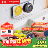 东菱（Donlim）果蔬清洗机 家用果蔬食材净化器 除菌去农残 无线双仓 荤素分类净化升级款新年礼物DL-1271