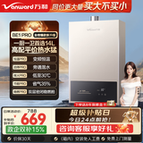 万和【政府补贴】燃气热水器水气双调ECO节能省气智能健康净浴以旧换新BE1升级款A3 PRO热水器上门安装 14L 升级款旁通混水技术【14BE1 PRO】 爆款金榜【365T-1】&【A3PRO】