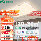 雷士照明（NVC） 吸顶灯102WLED智能水晶现代轻奢客厅卧室包安装
