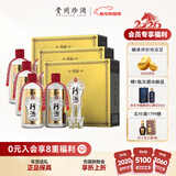 珍酒 佳品经典 酱香型白酒 53度 500ml*2瓶*3盒 礼盒整箱装