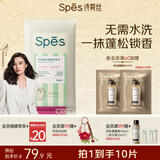Spes诗裴丝控油蓬松留香免洗洗发巾速干清爽快洗便携旅行洗发水1*10片