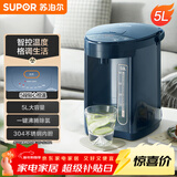 苏泊尔（SUPOR）电热水瓶 双层电热水壶 5L烧水壶多段保温恒温电水壶304不锈钢饮水机 SW-50J66A