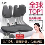 BKT护腰坐垫腰靠腰枕办公室腰垫靠背垫座椅靠垫床头靠背飘窗垫送父母
