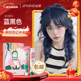 忆丝芸染发膏植物纯蓝黑色染发剂自己在家天然盖白染头膏不沾男女士专用