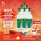 牛栏山 陈酿 白牛二 白瓶 口粮酒 浓香风格 42度 750ml*6瓶 整箱装