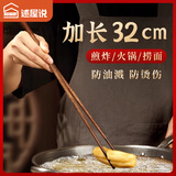 述屋说长筷子加长款32cm油炸火锅筷红檀木耐高温煎炸捞面无涂层木筷子