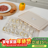 乐扣乐扣（LOCK&LOCK）计时饺子盒21分格*3馄饨冷冻饺子冰箱盒收纳套装保鲜盒 米白色