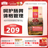 麦富迪狗粮 无谷牛肉双拼狗粮成犬 小型犬中大型犬通用10kg/20斤