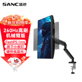 SANC盛色24.5英寸超频260Hz硬件低蓝光 FastIPS电竞显示器 耳机挂架小夜灯电脑屏幕 N50Pro6机械臂版