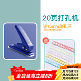可得优（KW-triO） 按压式打孔机单孔打孔器文具手工手动A4纸打孔档案打洞机 蓝色【20页】
