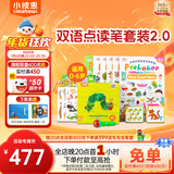 小彼恩毛毛虫点读笔幼儿宝宝双语启蒙早教机男女孩生日玩具儿童新年礼物