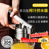拜杰304不锈钢手动榨汁机橙子甘蔗石榴榨汁神器柠檬夹压汁器压汁机
