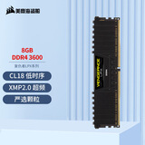 美商海盗船（USCORSAIR）8GB DDR4 3600 台式机内存条 复仇者LPX 游戏条 C18