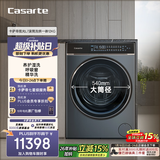 卡萨帝（Casarte）揽光L7滚筒洗烘一体12KG 洗衣机全自动 超薄平嵌 大筒径 家电国家补贴 C1 HDN12L7ELLU1