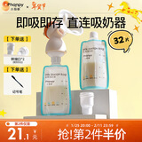 小雅象储奶袋直连式母乳储存袋可连接吸奶器小号保鲜存奶袋 150ml*32片