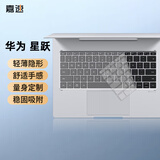 嘉速华为MatePad Edge星跃悬浮键盘 14.2英寸华为鸿蒙二合一平板电脑键盘保护贴膜 防尘罩 高透隐形