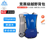 奥尼捷（AONIJIE）越野跑背包轻薄跑步背包透气速干户外徒步5L水袋包