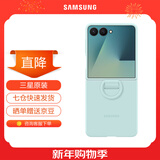 三星（SAMSUNG）Galaxy Z Flip7 硅胶指环保护壳原装  炫彩手机壳 原厂保护套 薄荷绿
