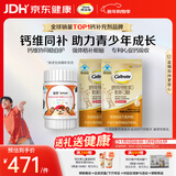 钙尔奇儿童液体钙60支b族60粒 维生素DK4岁以上青少年助成长 VK2补钙片